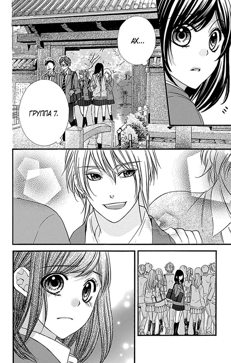 Глава 73 - страница 5