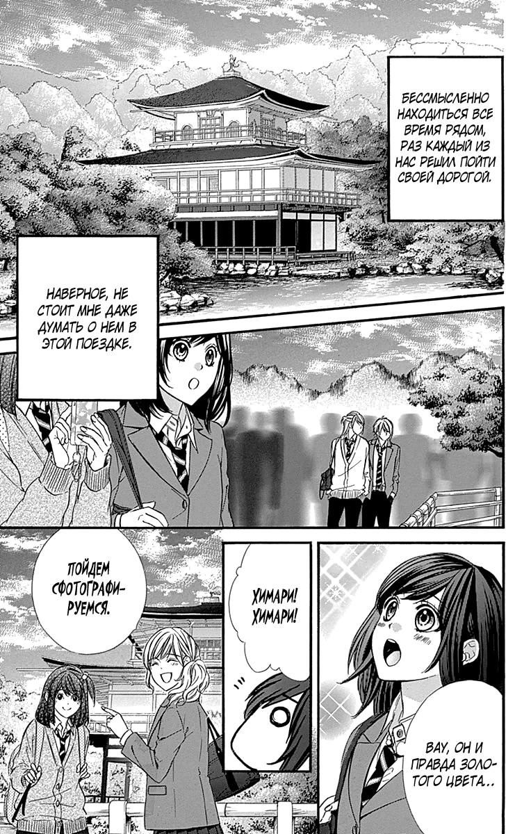 Глава 73 - страница 6