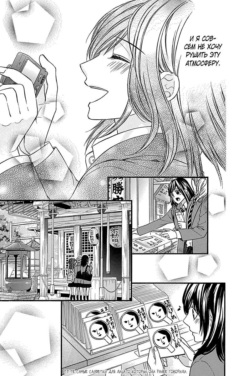Глава 73 - страница 8