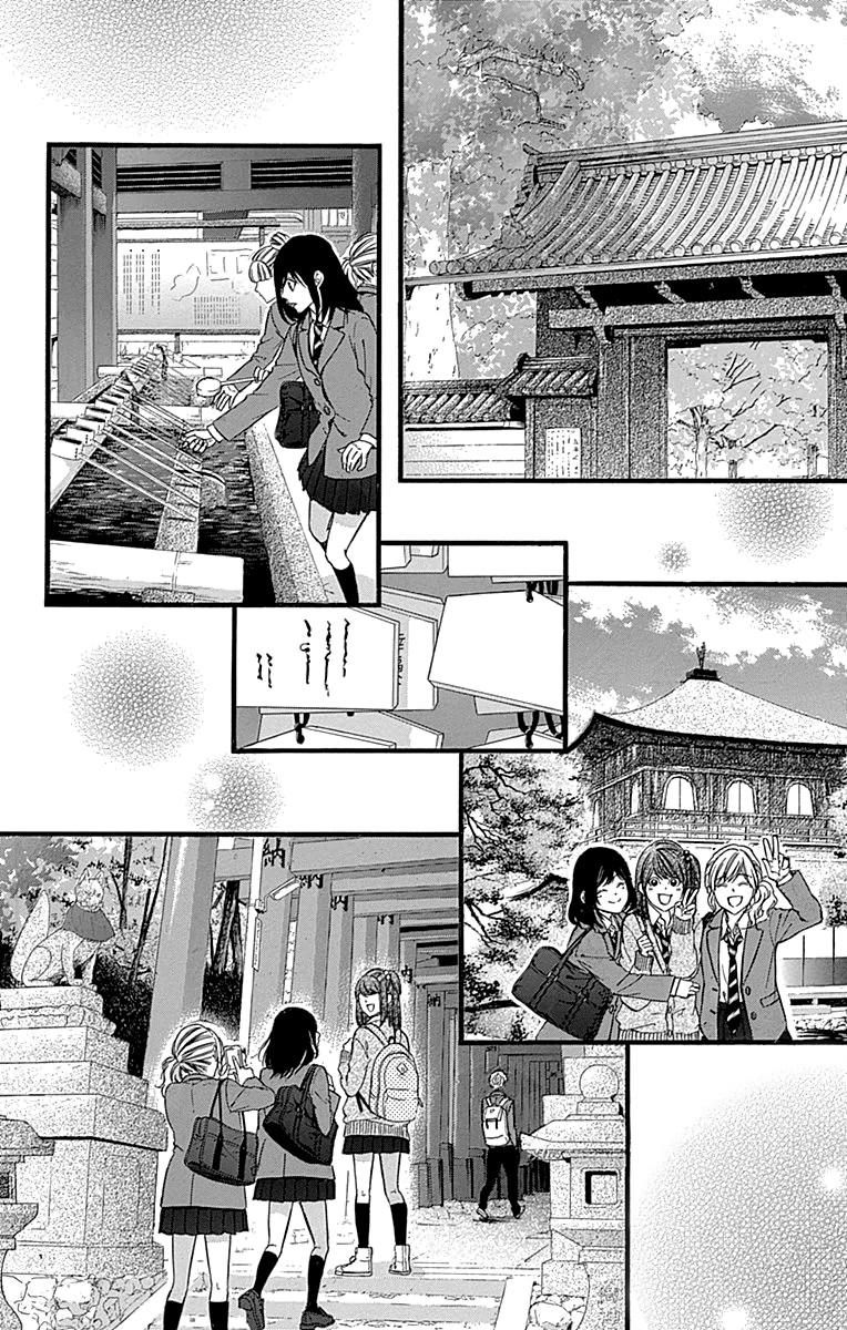 Глава 73 - страница 9