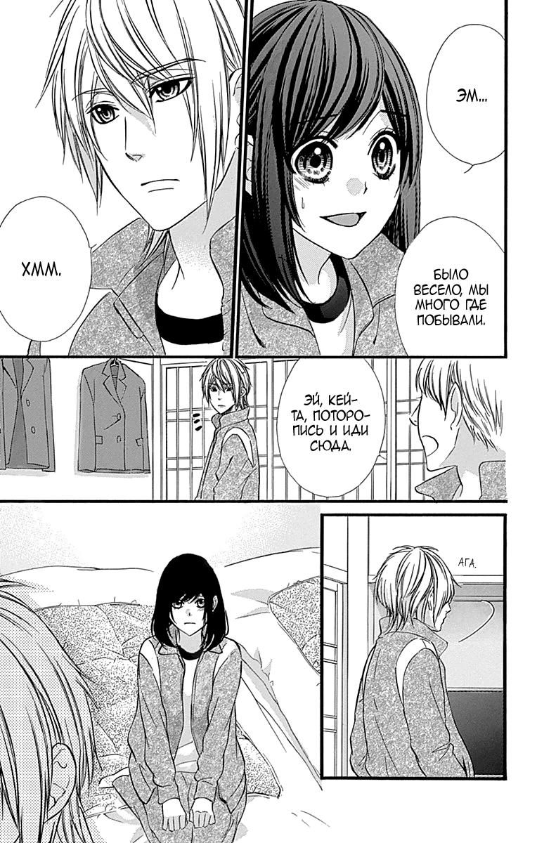 Глава 74 - страница 10