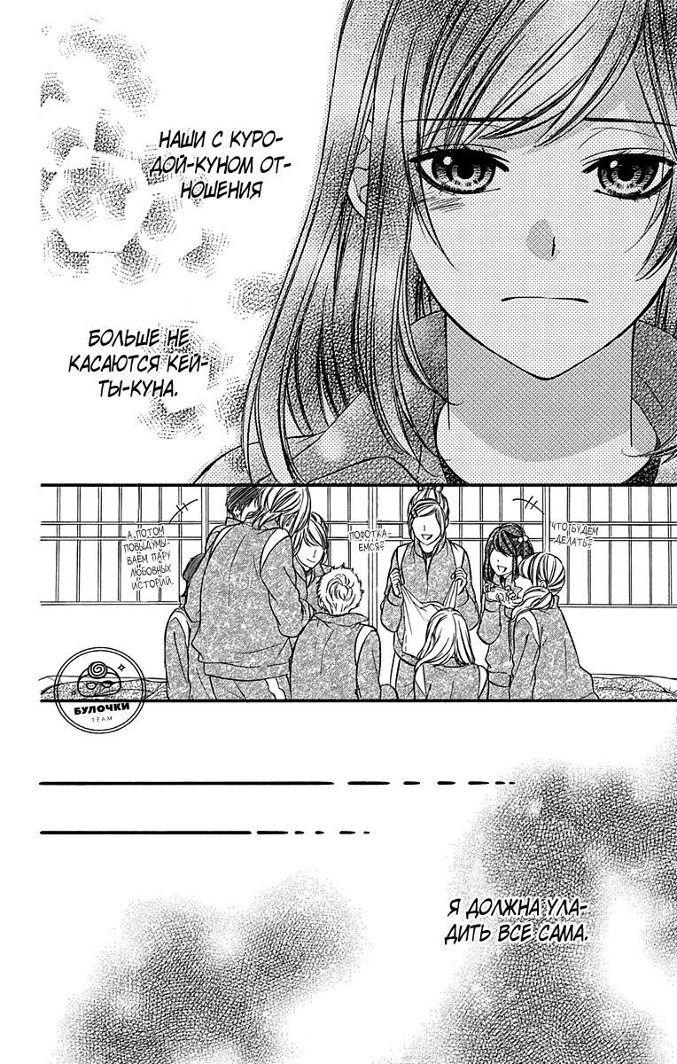 Глава 74 - страница 11