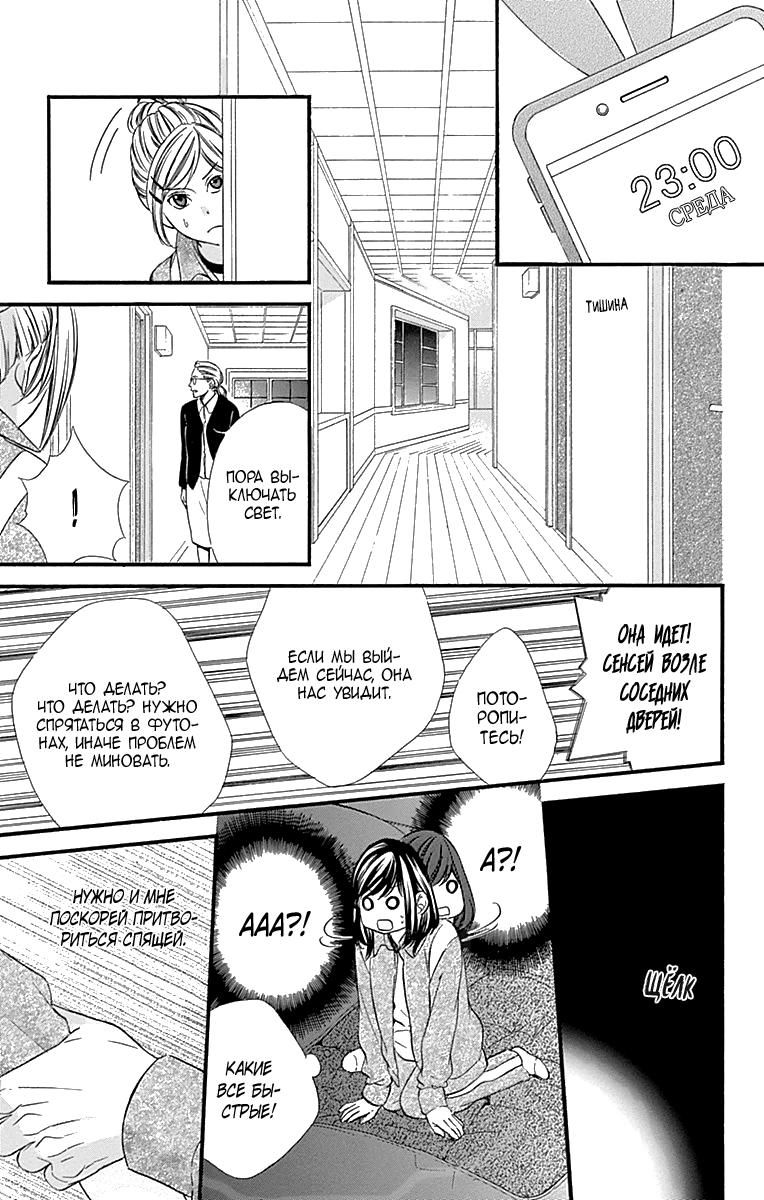 Глава 74 - страница 12