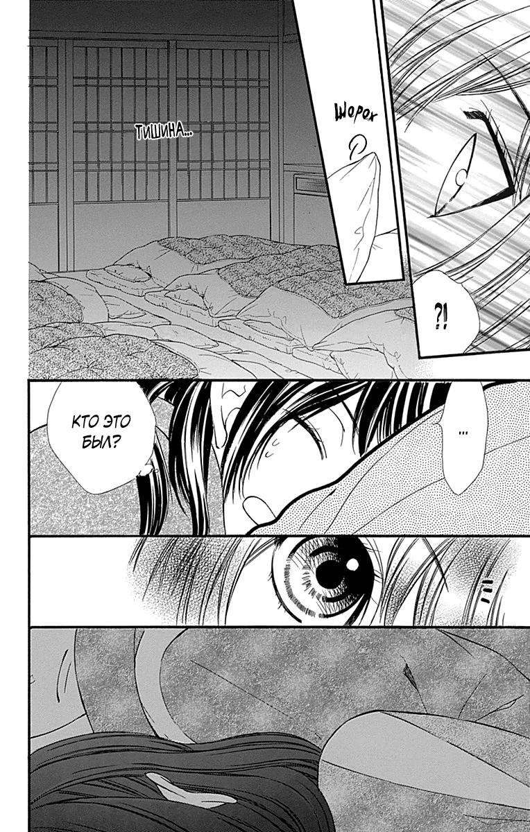 Глава 74 - страница 13