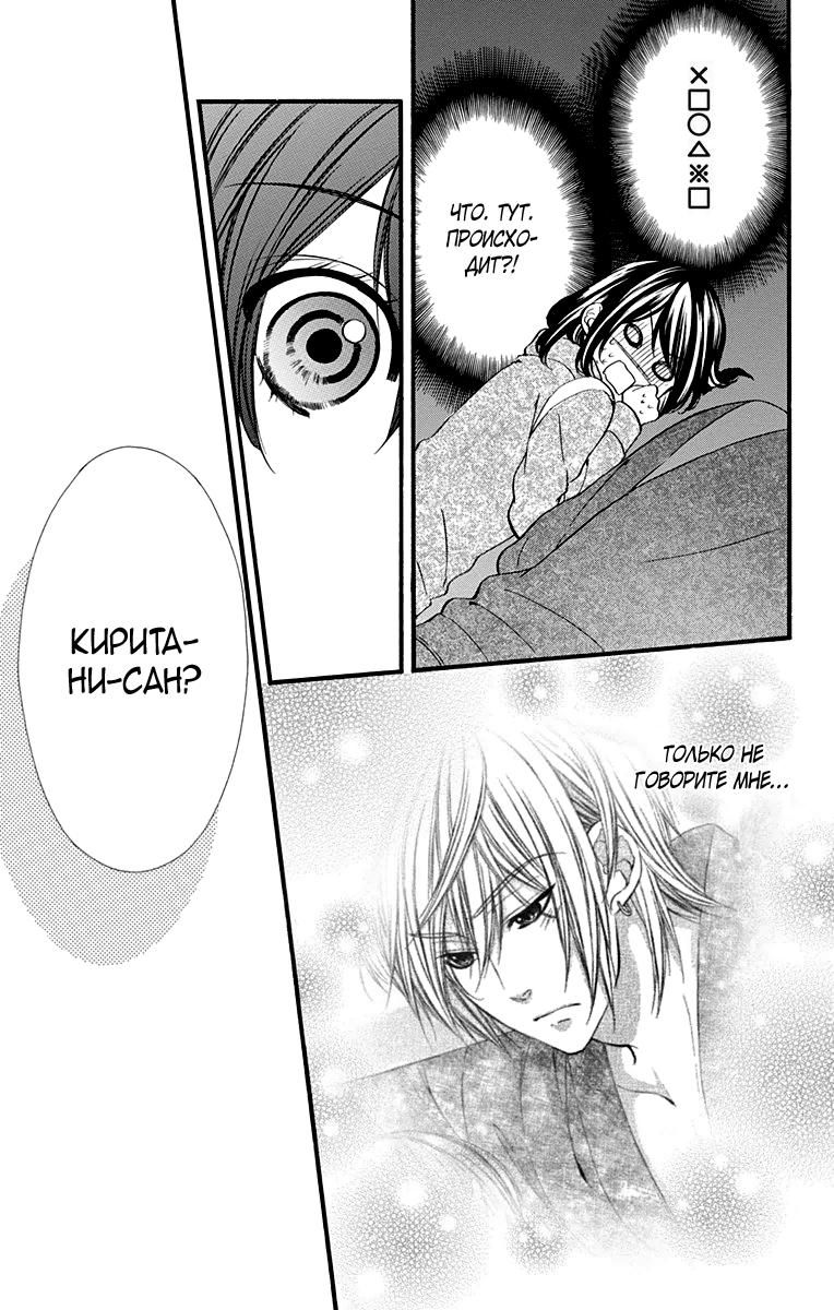 Глава 74 - страница 14