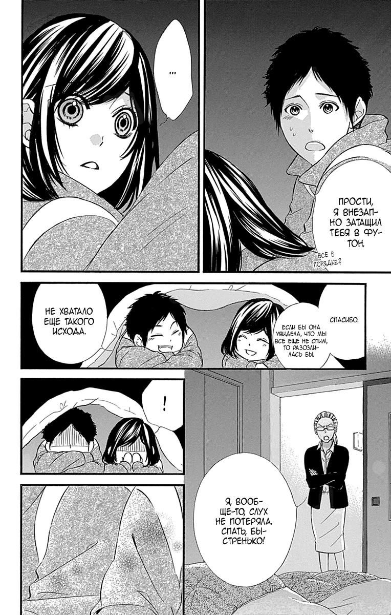 Глава 74 - страница 15