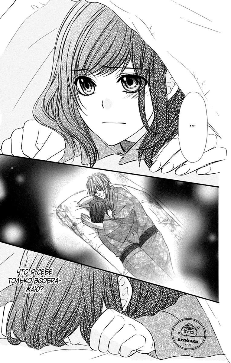 Глава 74 - страница 16