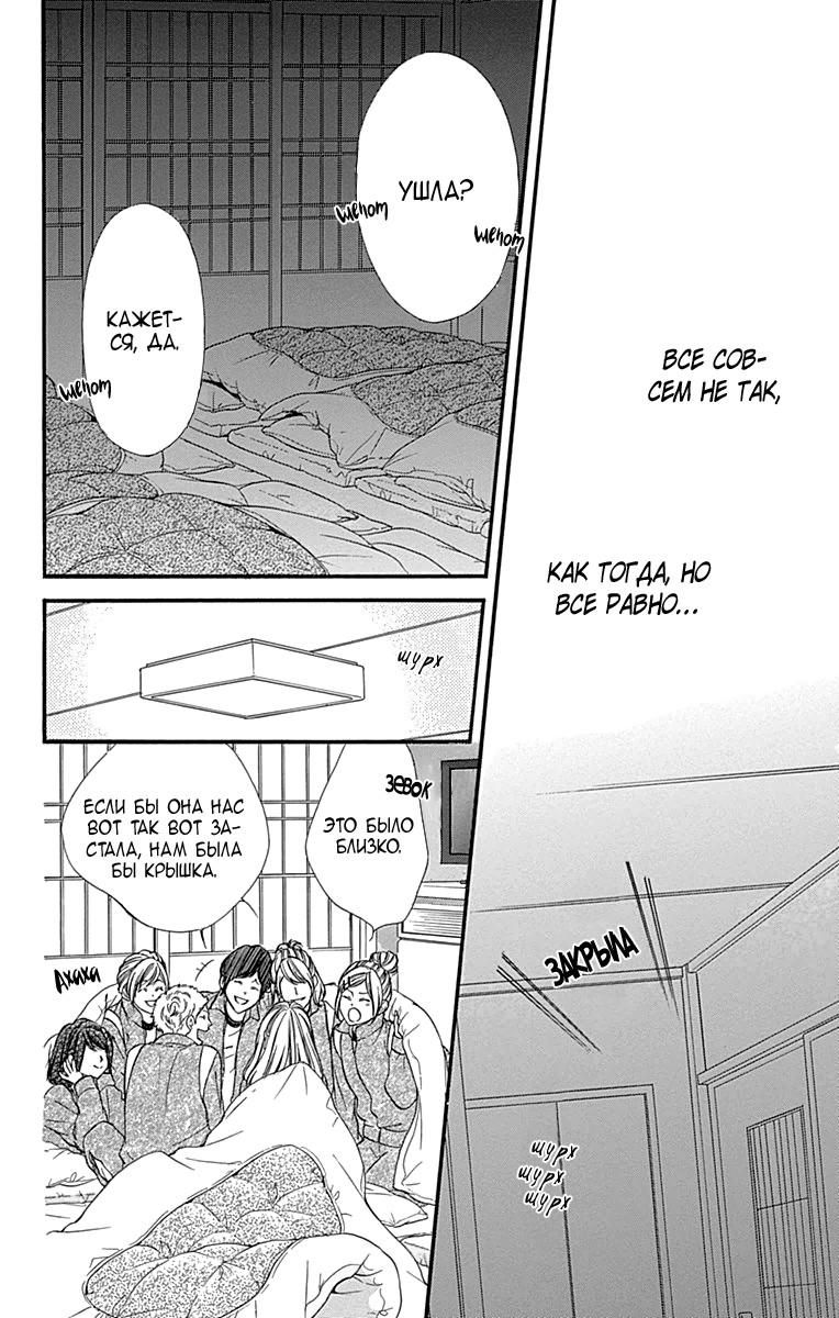 Глава 74 - страница 17