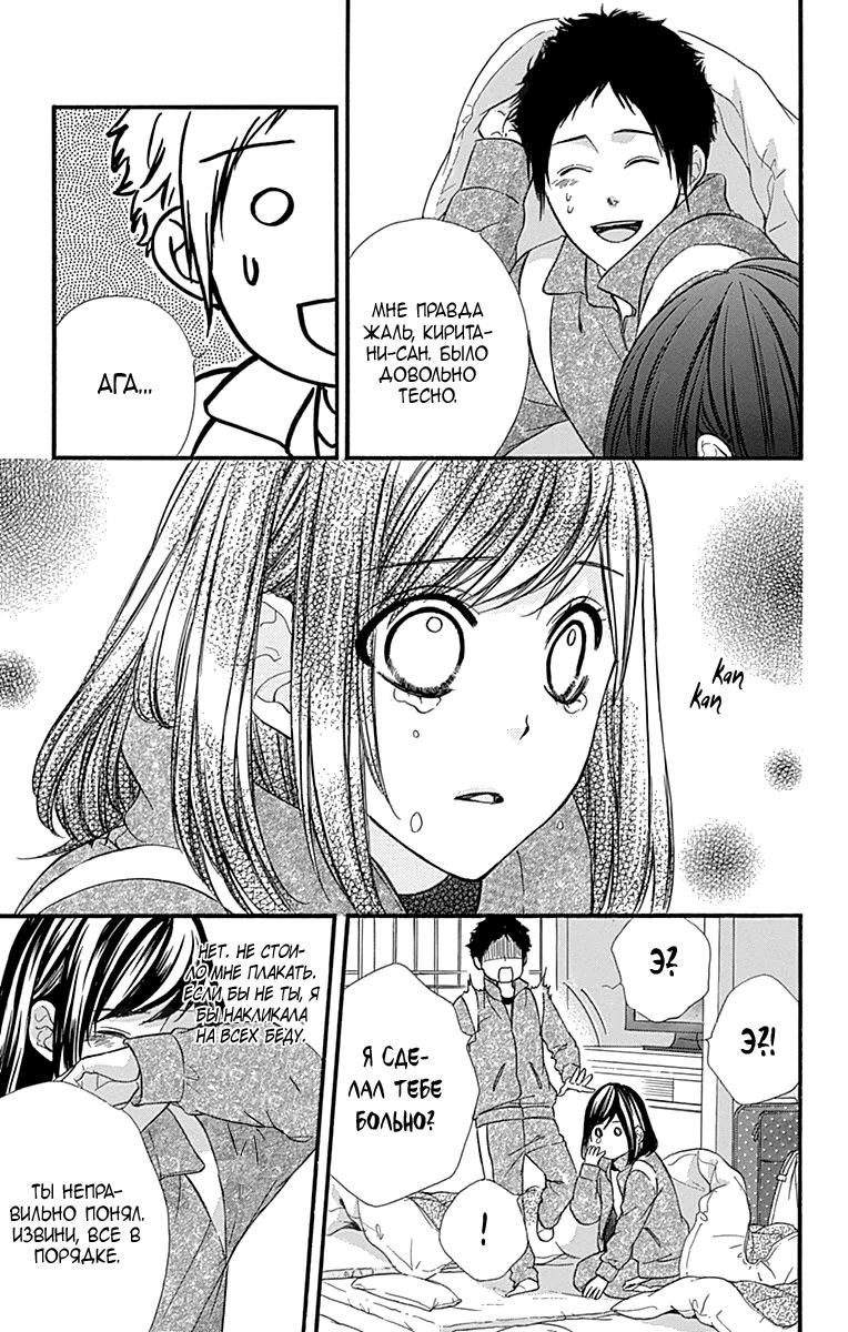 Глава 74 - страница 18