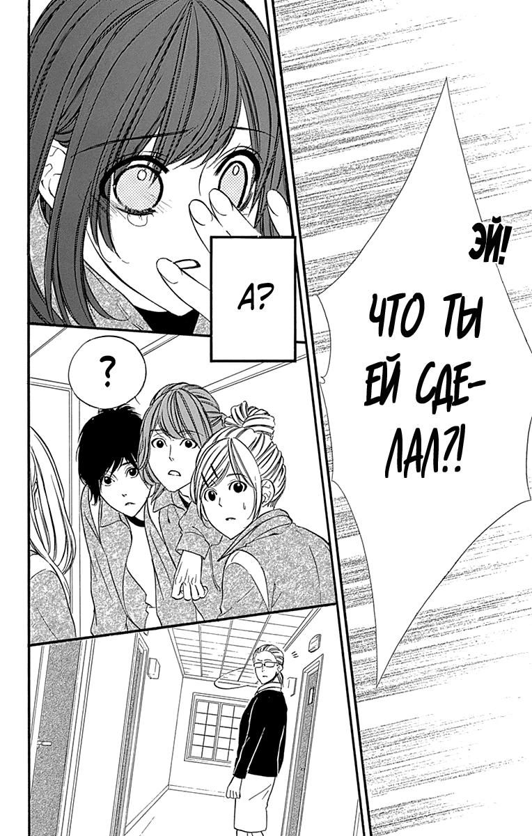 Глава 74 - страница 19