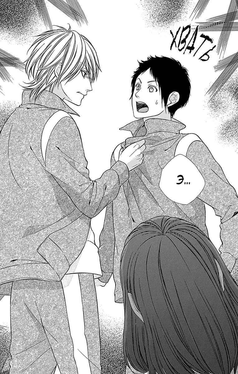 Глава 74 - страница 20