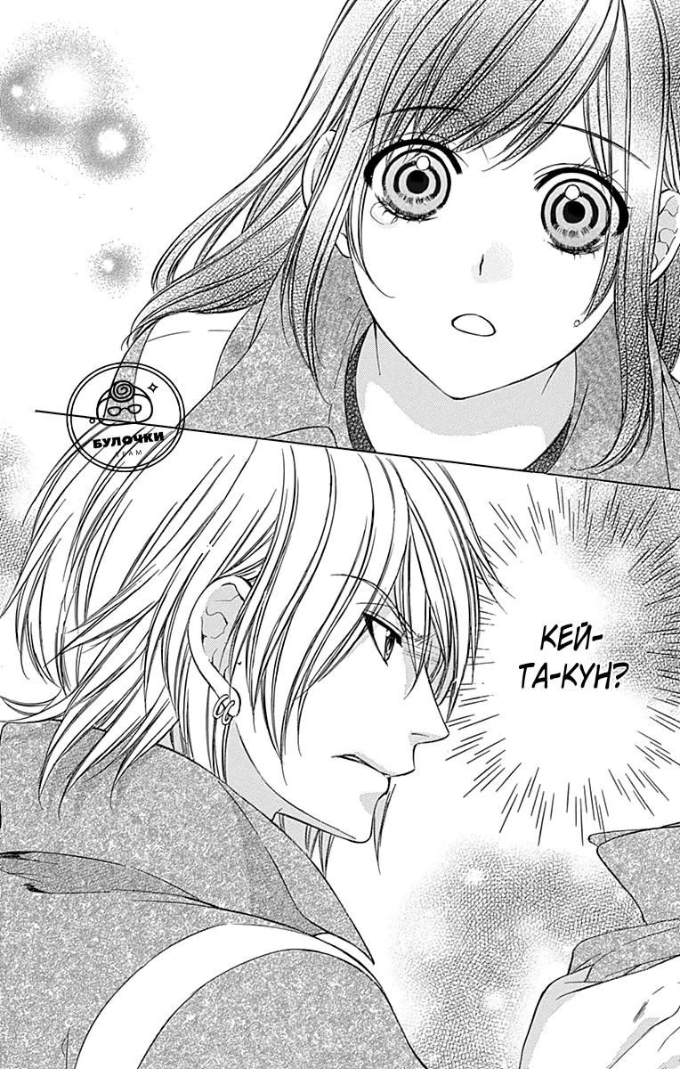 Глава 74 - страница 21