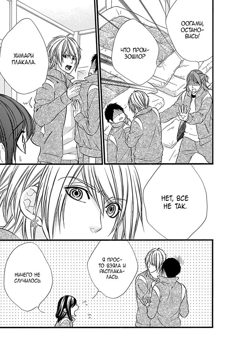 Глава 74 - страница 22