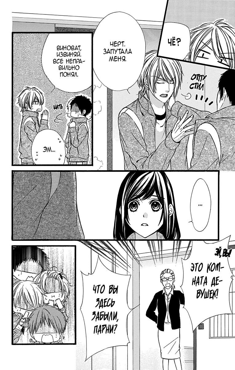 Глава 74 - страница 23