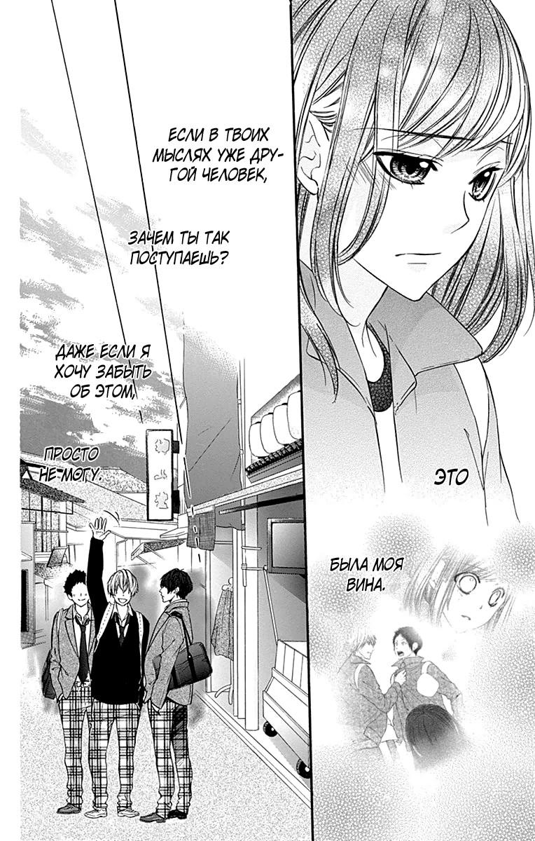 Глава 74 - страница 25