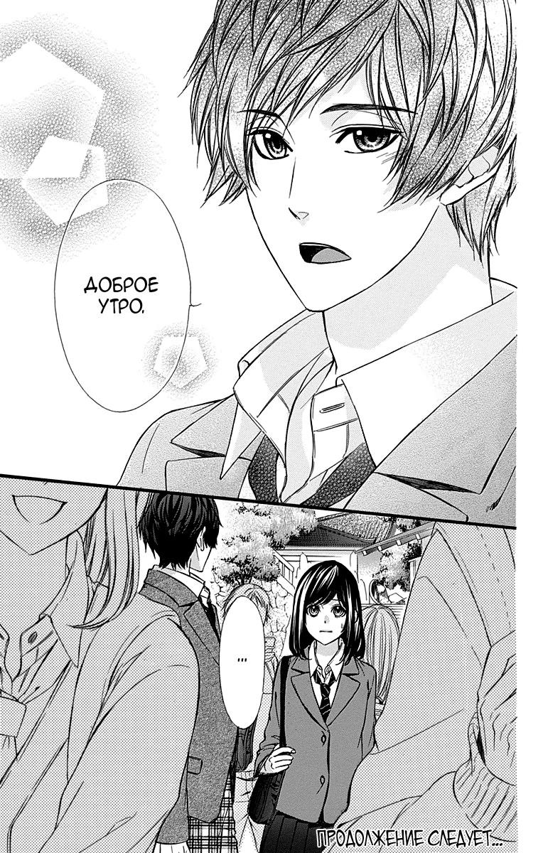 Глава 74 - страница 26