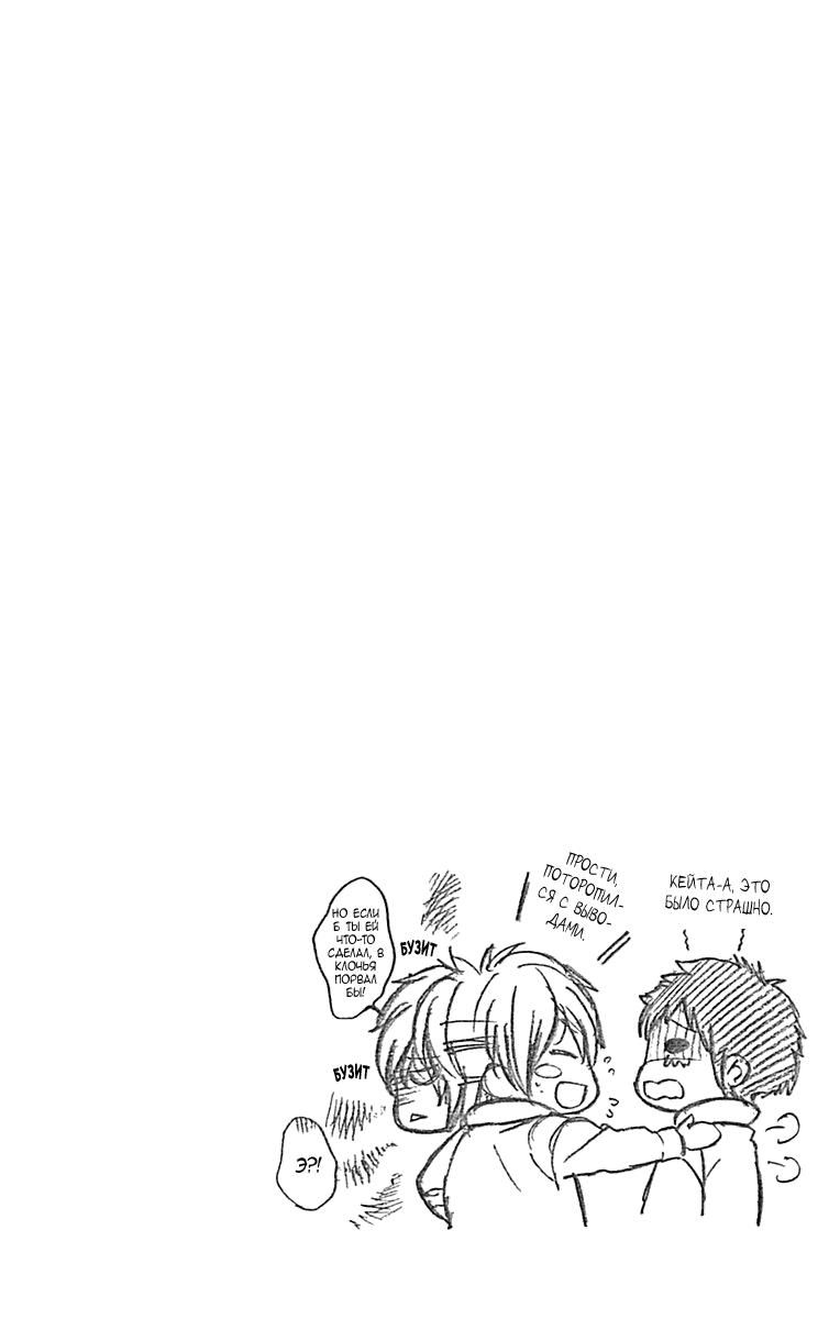 Глава 74 - страница 27