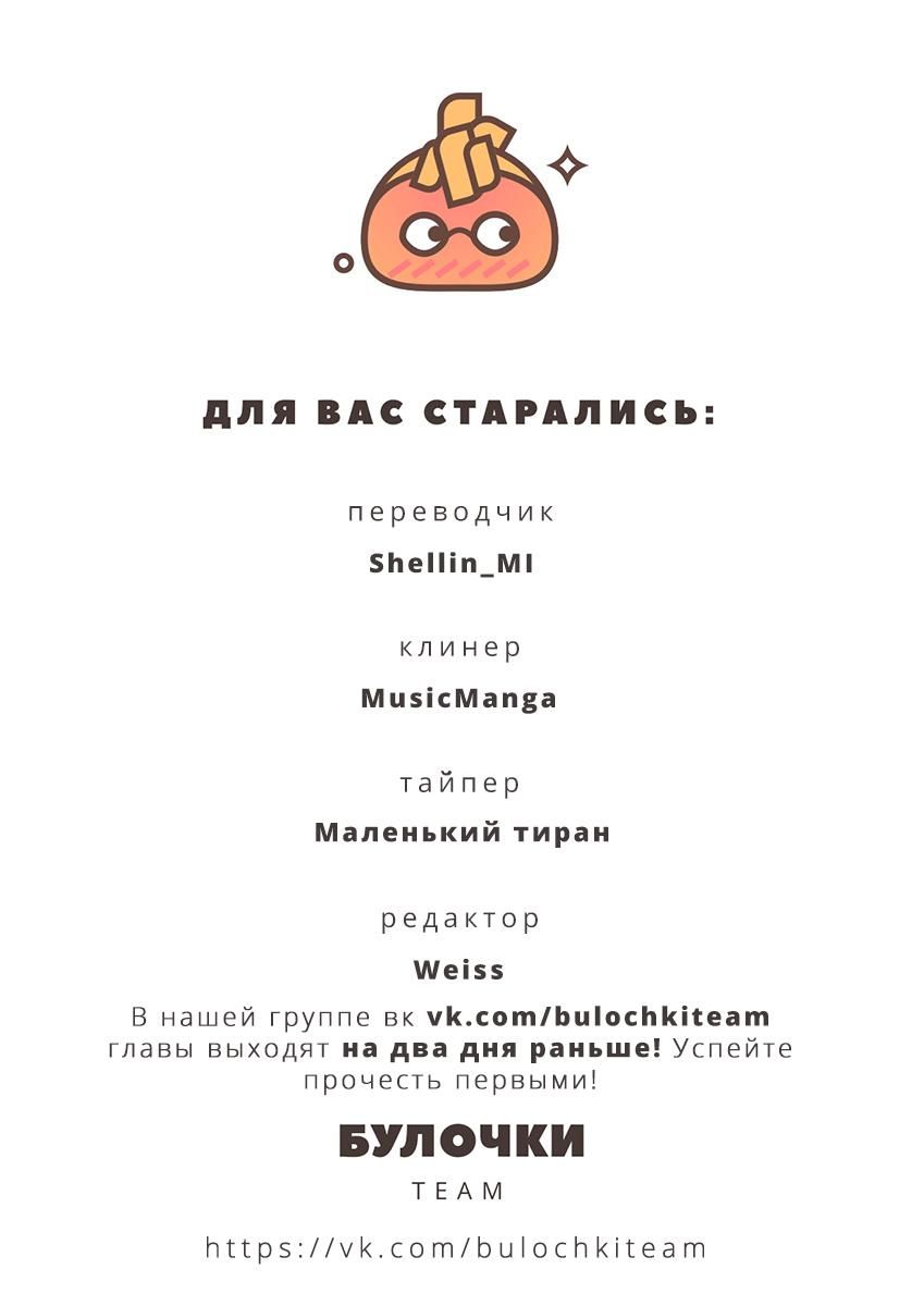 Глава 74 - страница 28