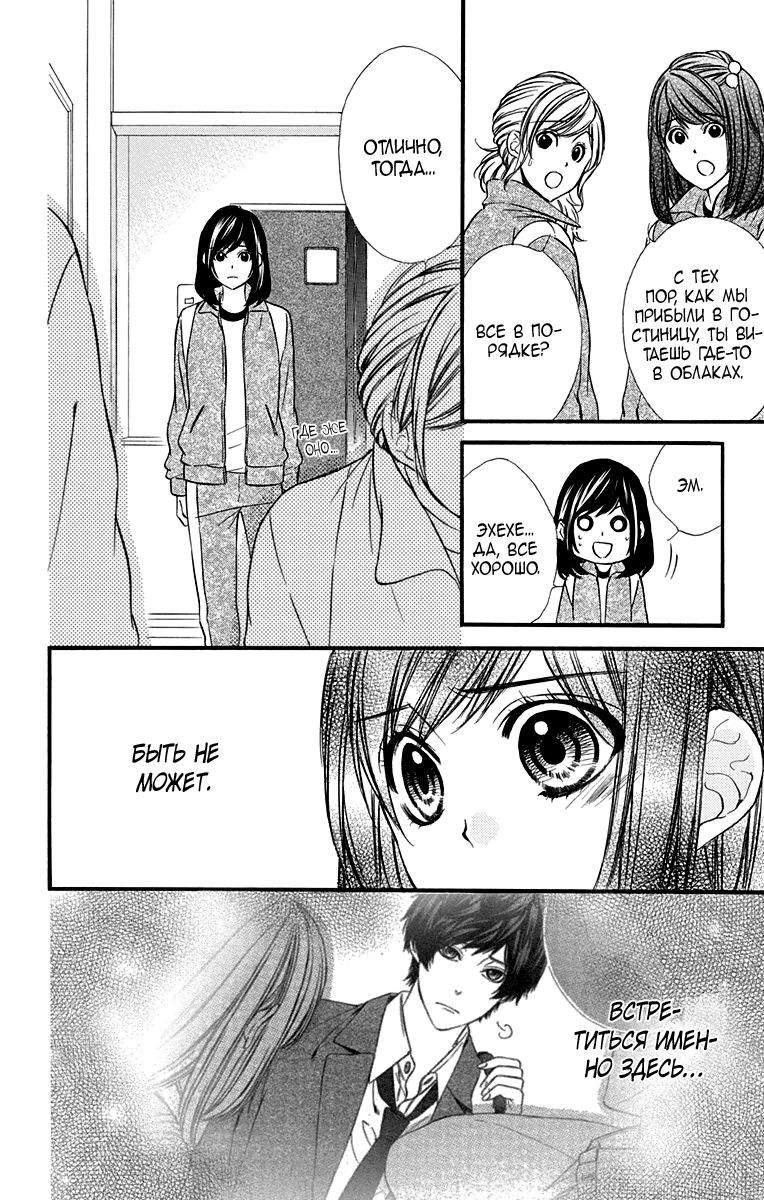 Глава 74 - страница 5