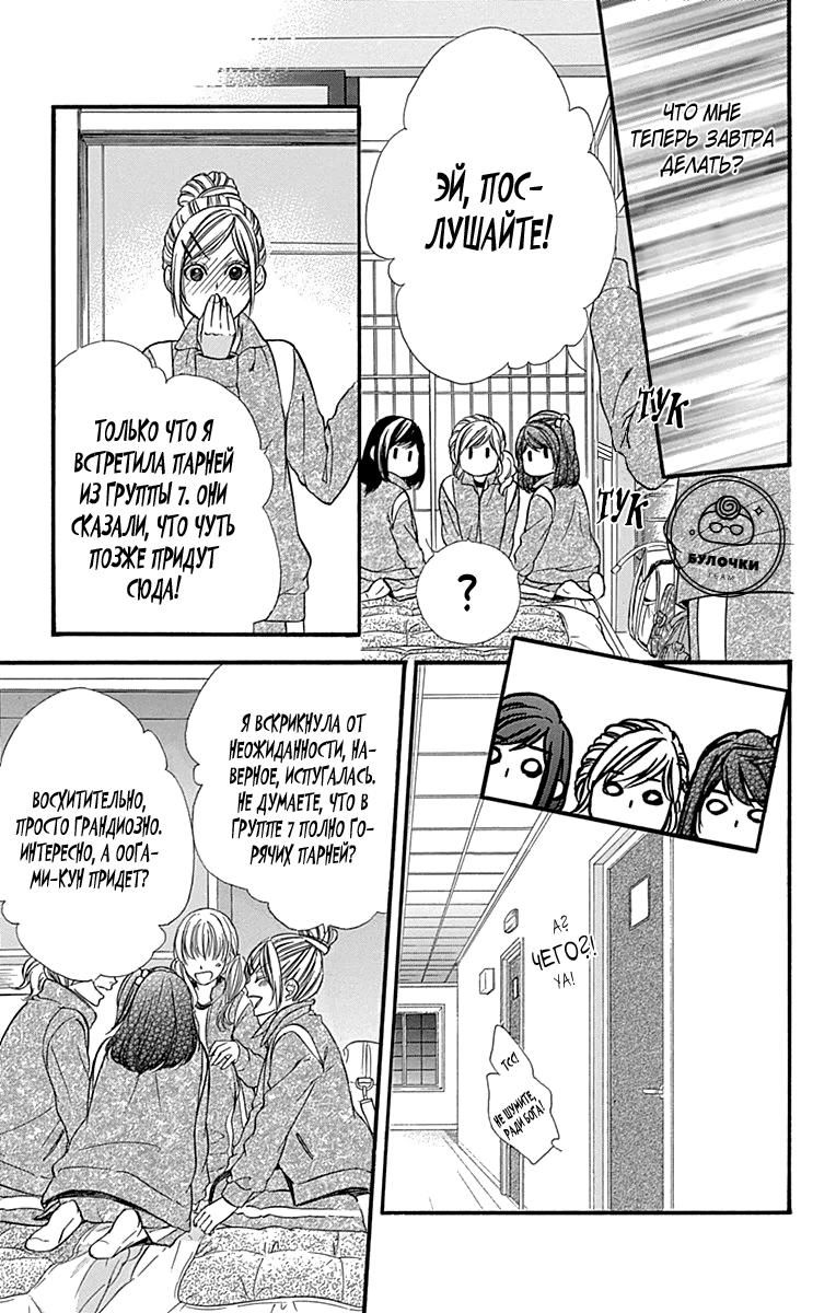 Глава 74 - страница 6