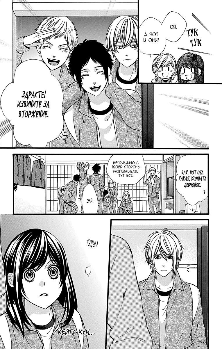 Глава 74 - страница 8