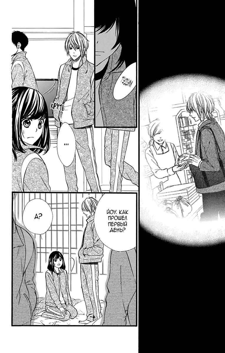 Глава 74 - страница 9