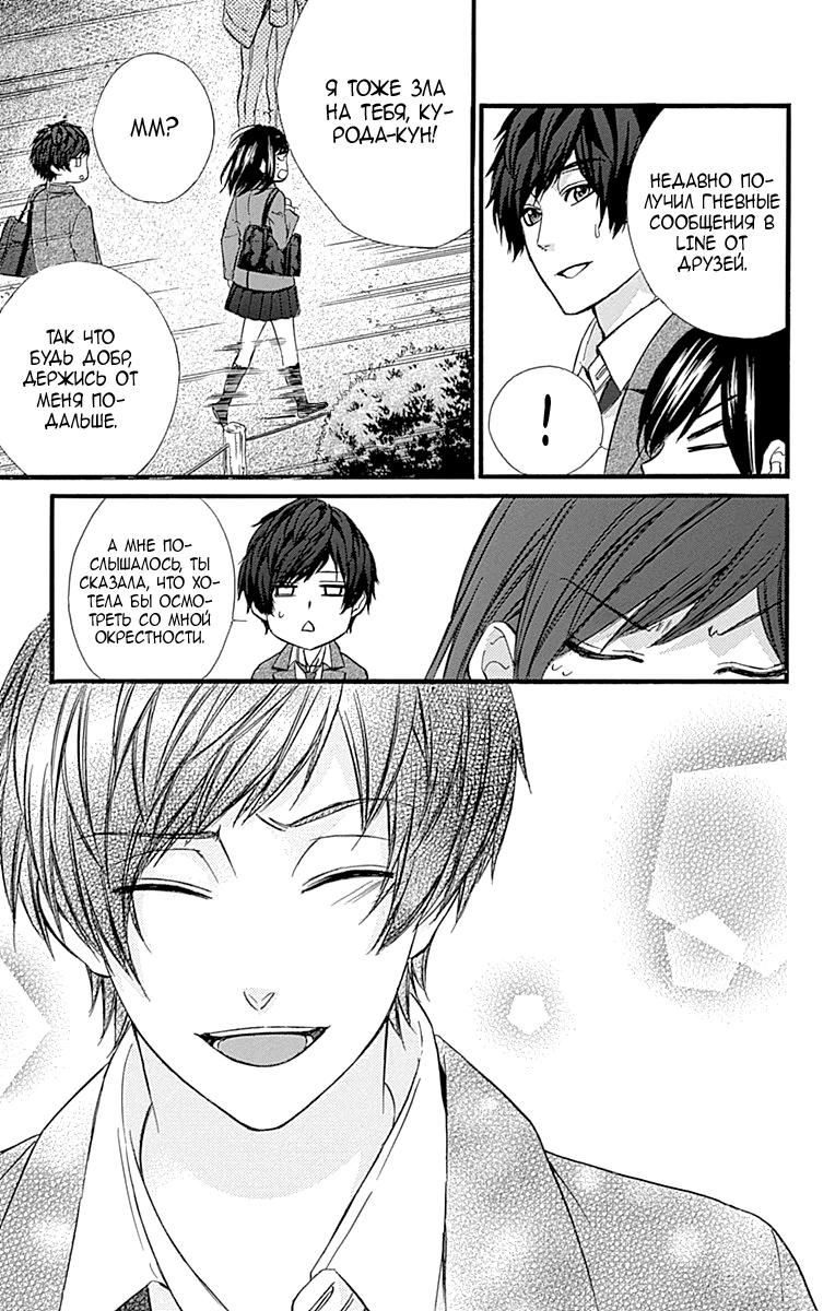 Глава 75 - страница 10