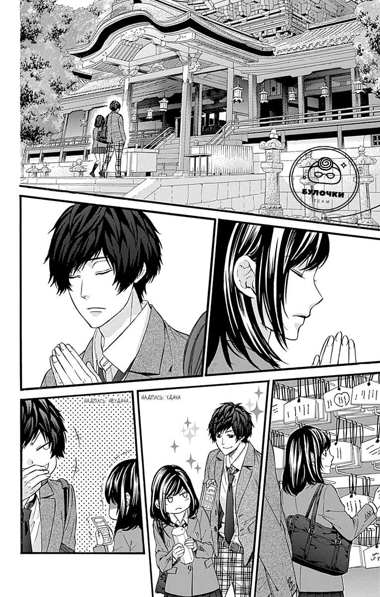 Глава 75 - страница 11