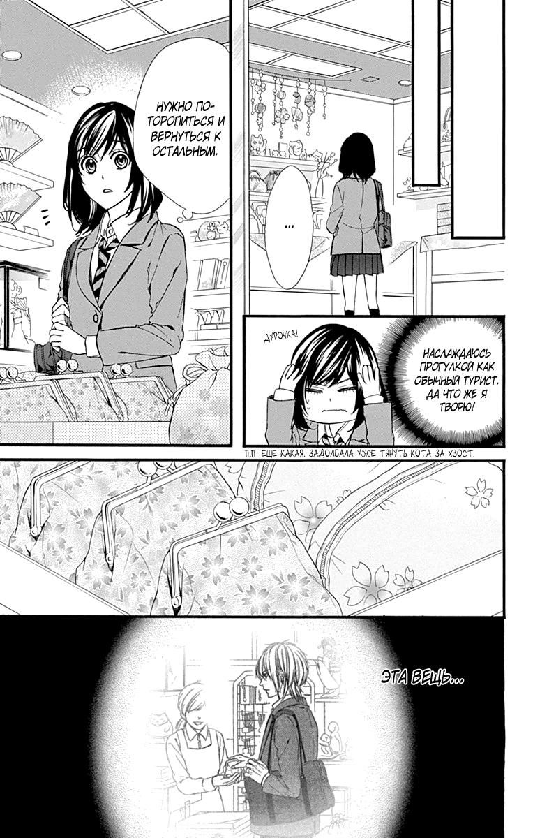 Глава 75 - страница 12