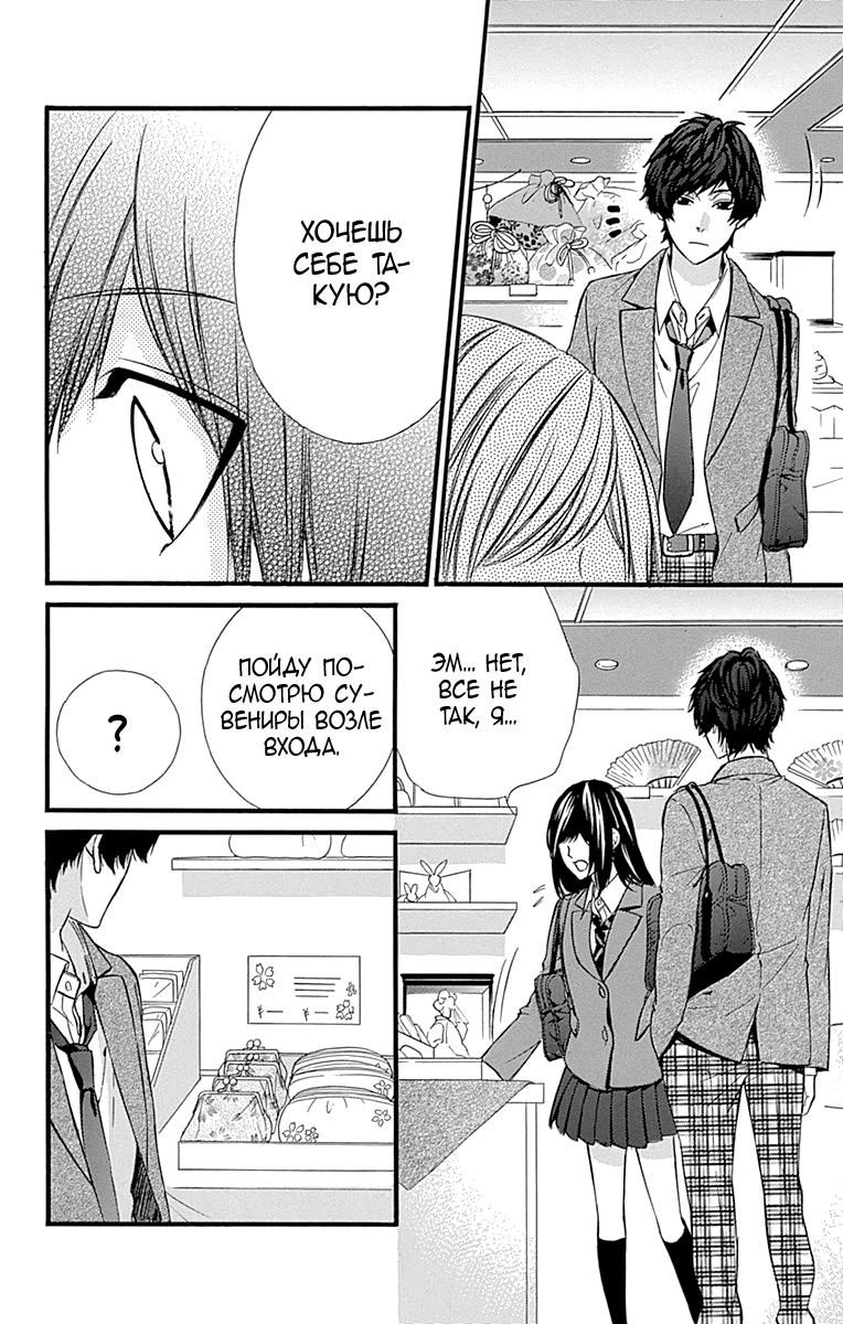 Глава 75 - страница 13