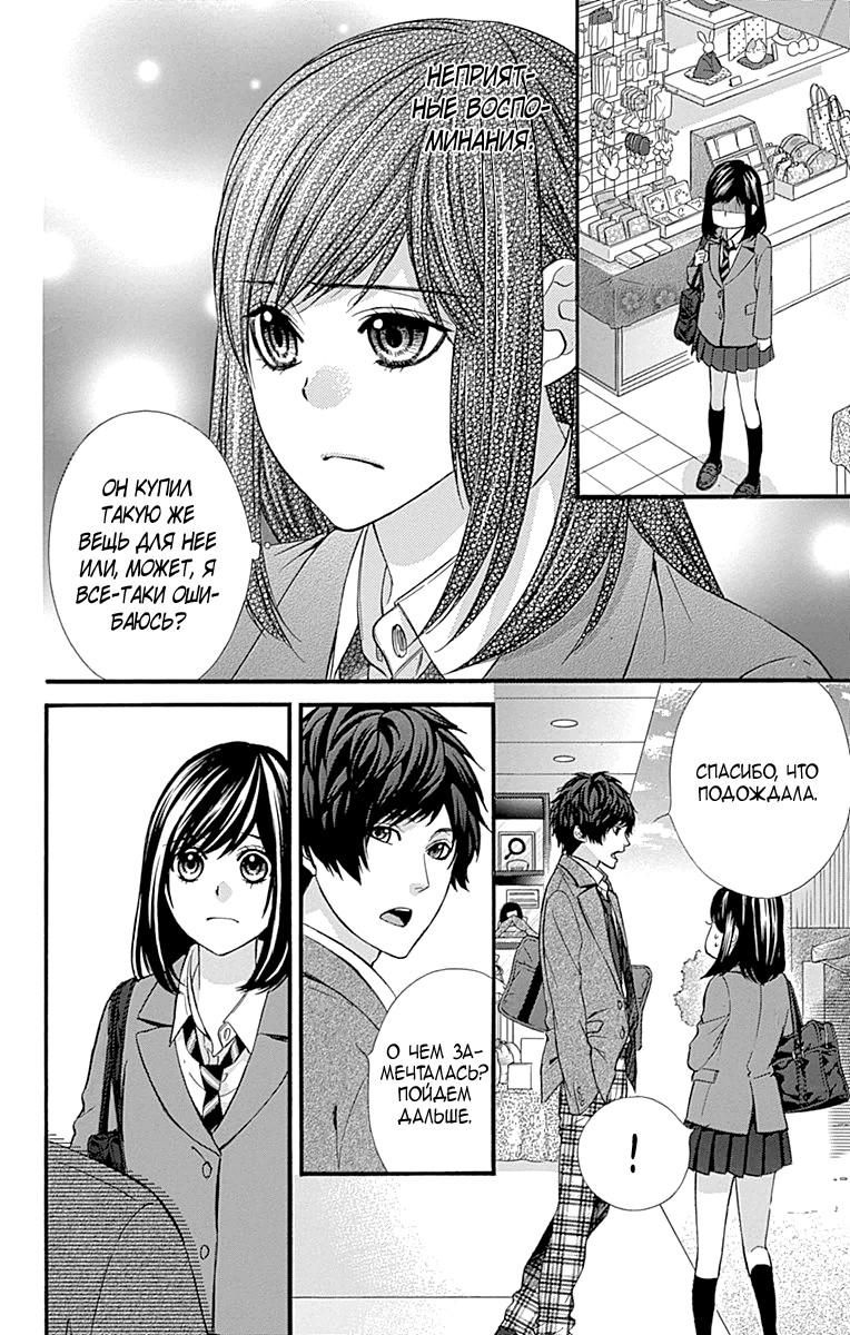 Глава 75 - страница 15