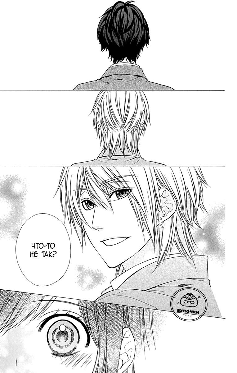 Глава 75 - страница 16