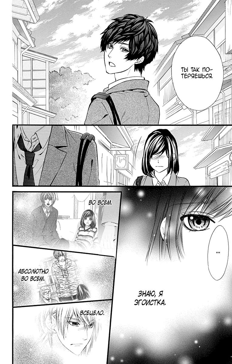 Глава 75 - страница 17