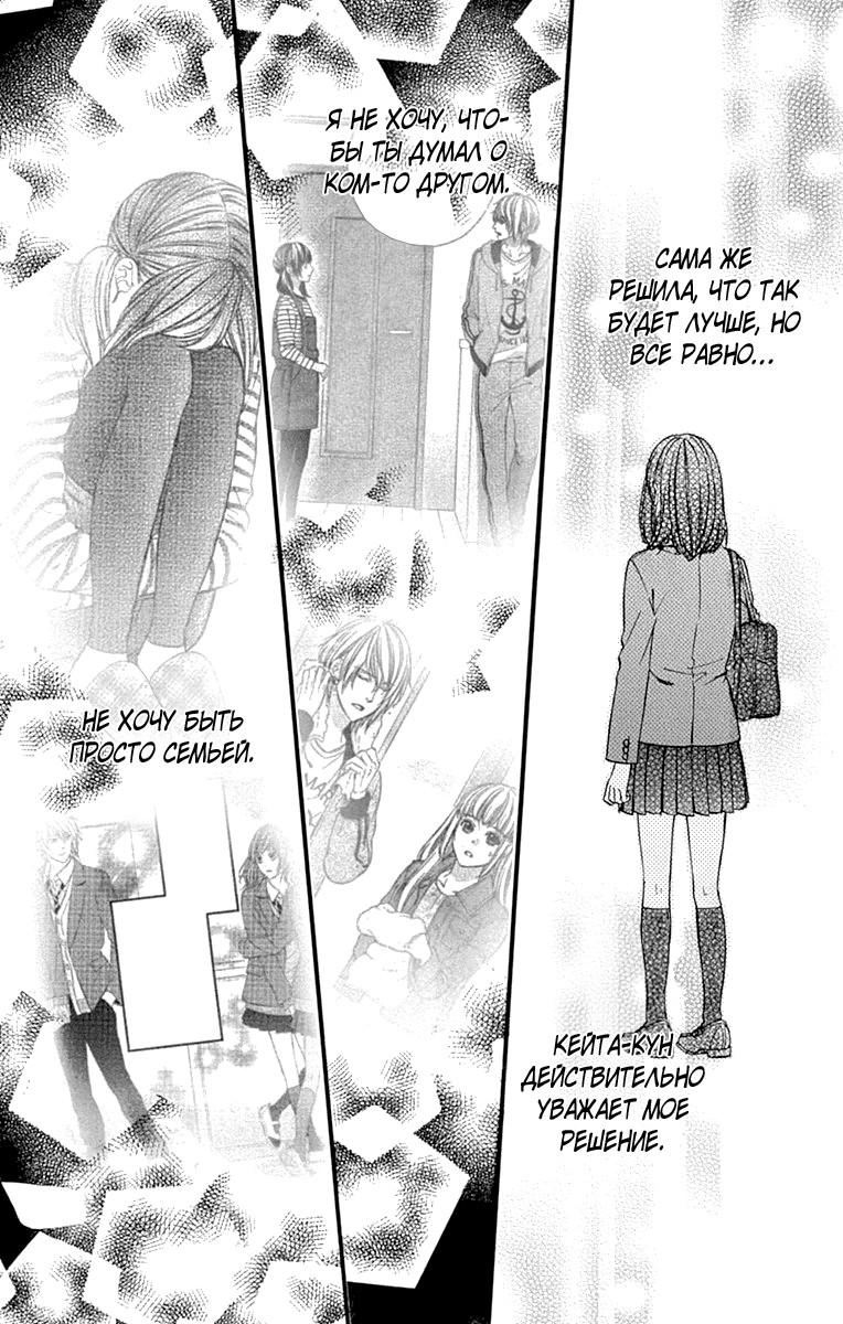 Глава 75 - страница 18