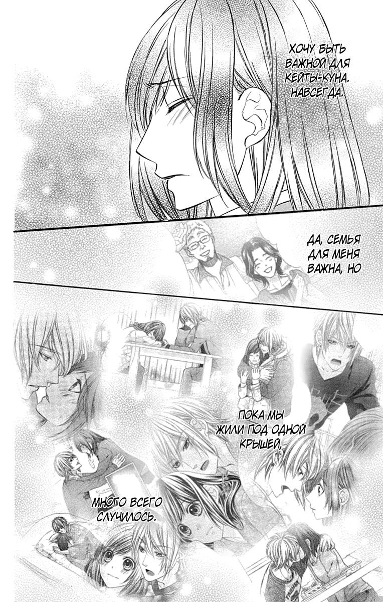 Глава 75 - страница 19