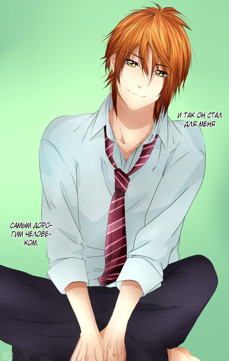 Глава 75 - страница 20