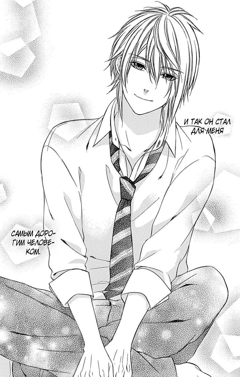 Глава 75 - страница 21