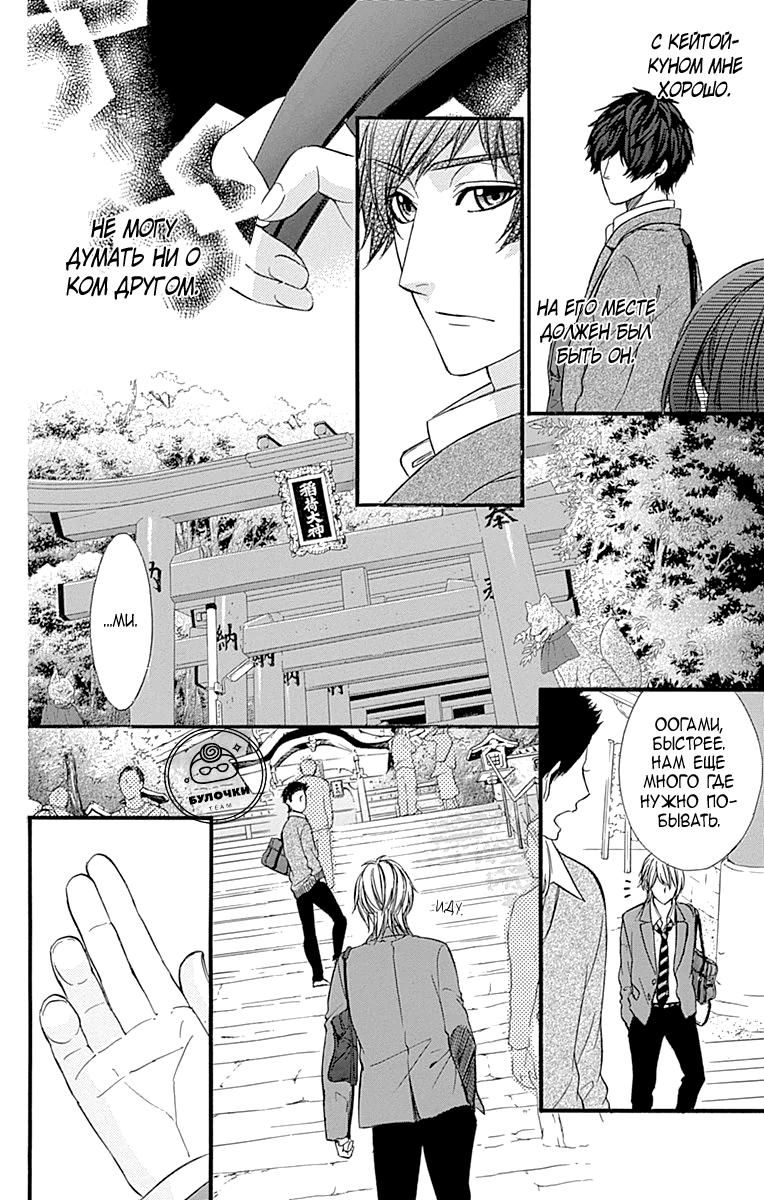 Глава 75 - страница 22