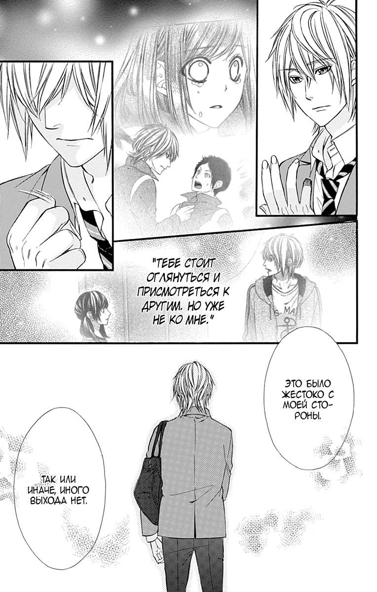 Глава 75 - страница 23