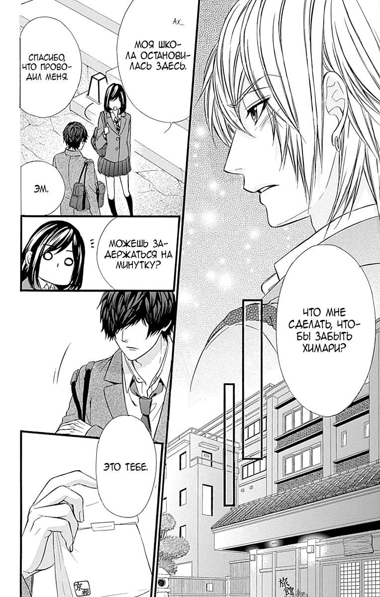 Глава 75 - страница 24