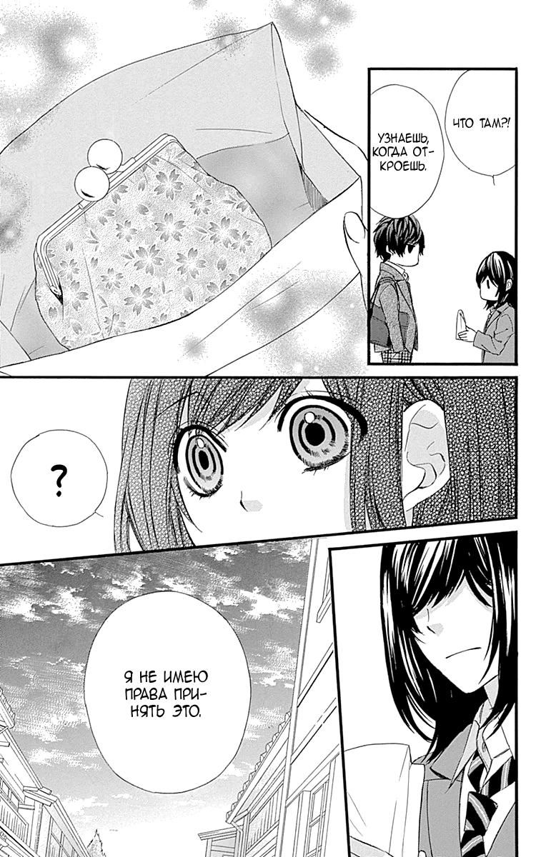 Глава 75 - страница 25