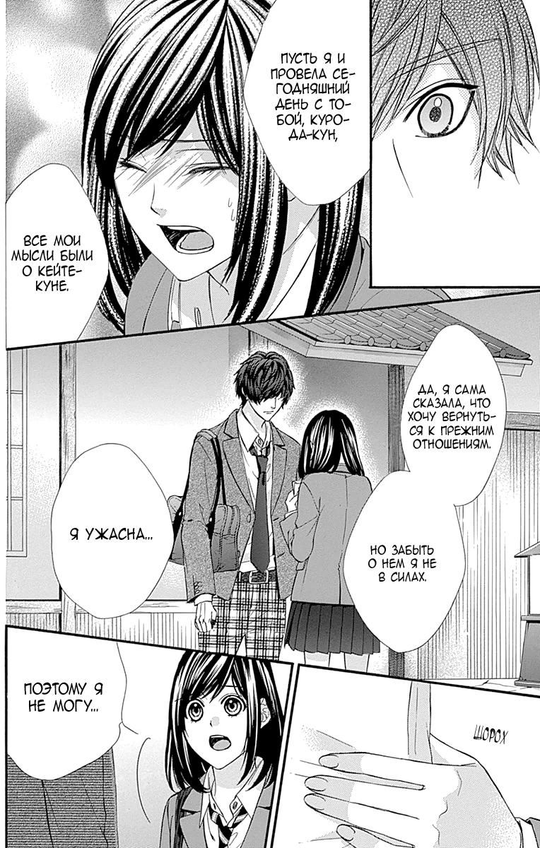 Глава 75 - страница 26