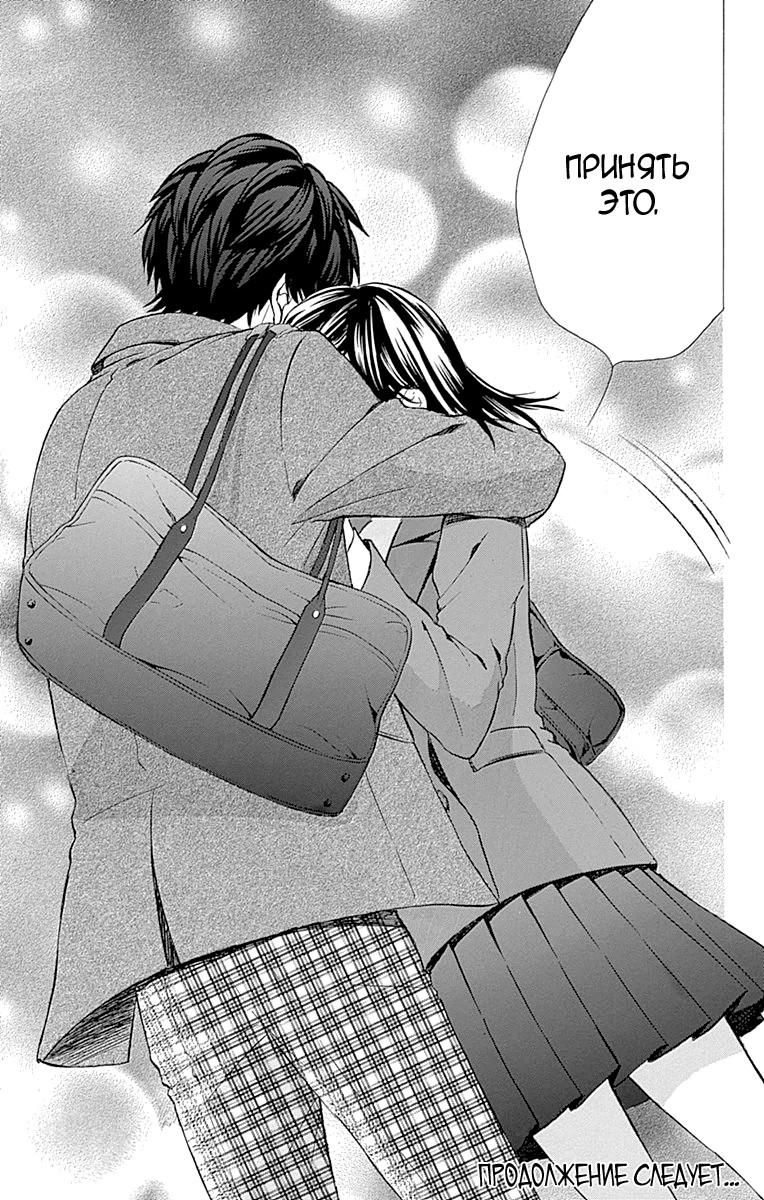Глава 75 - страница 27