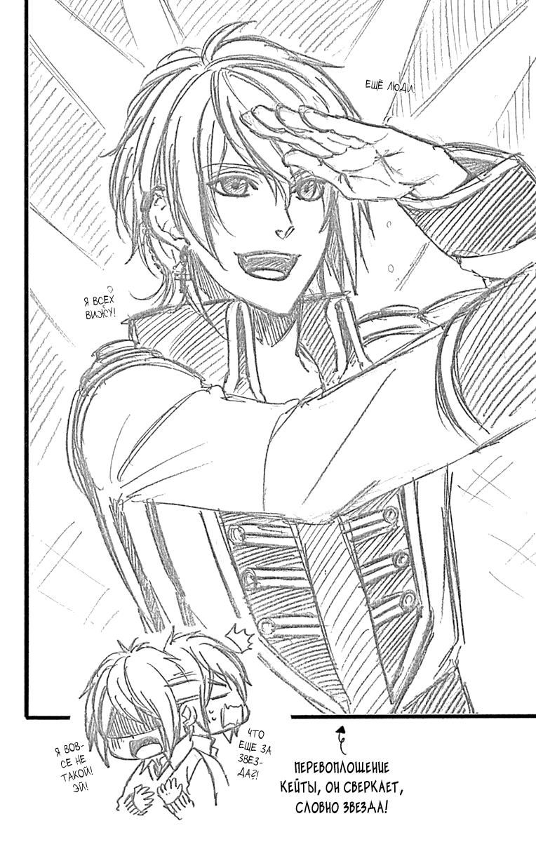 Глава 75 - страница 28