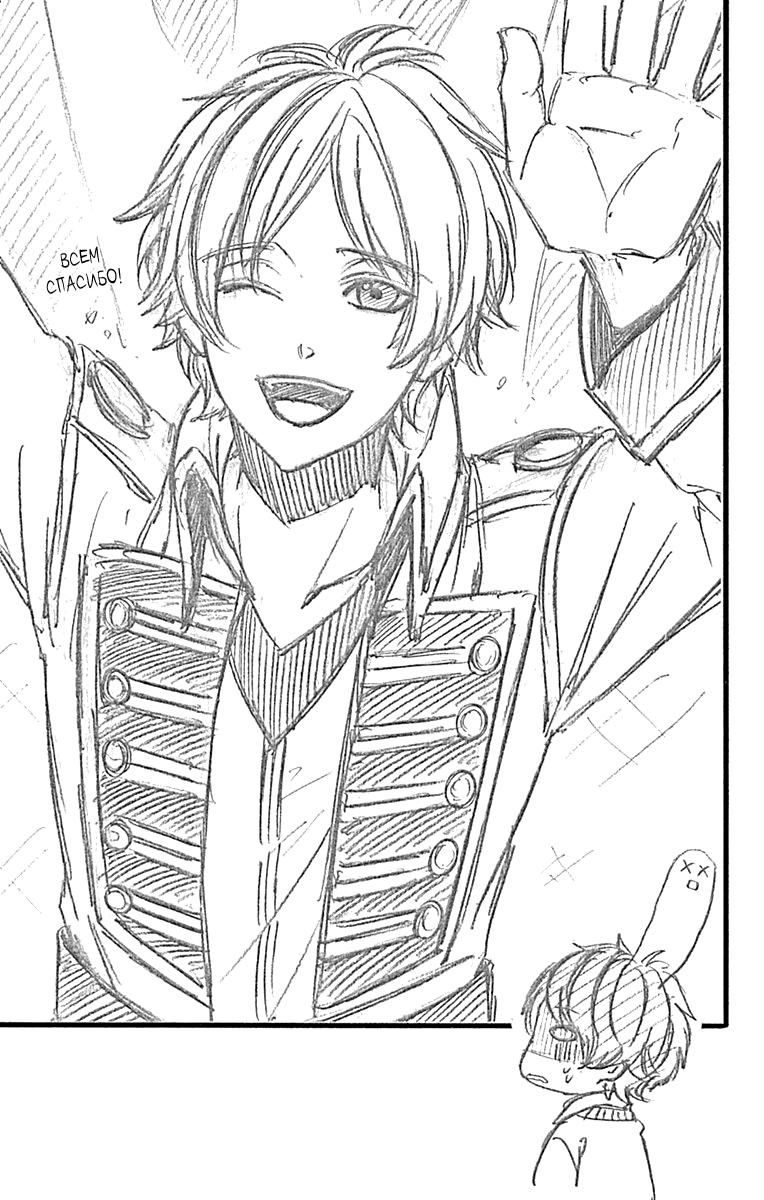 Глава 75 - страница 29