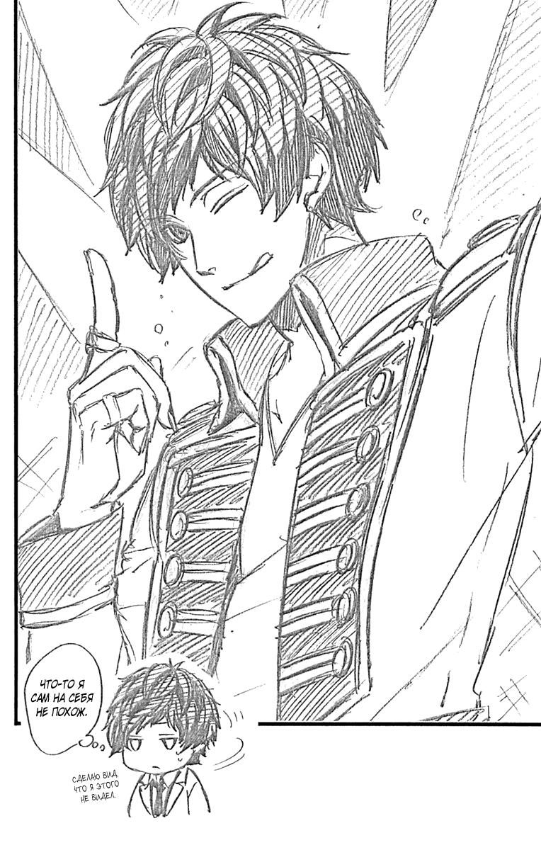 Глава 75 - страница 30