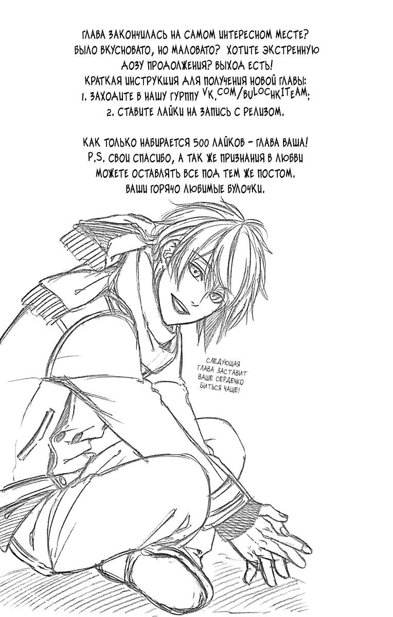 Глава 75 - страница 31