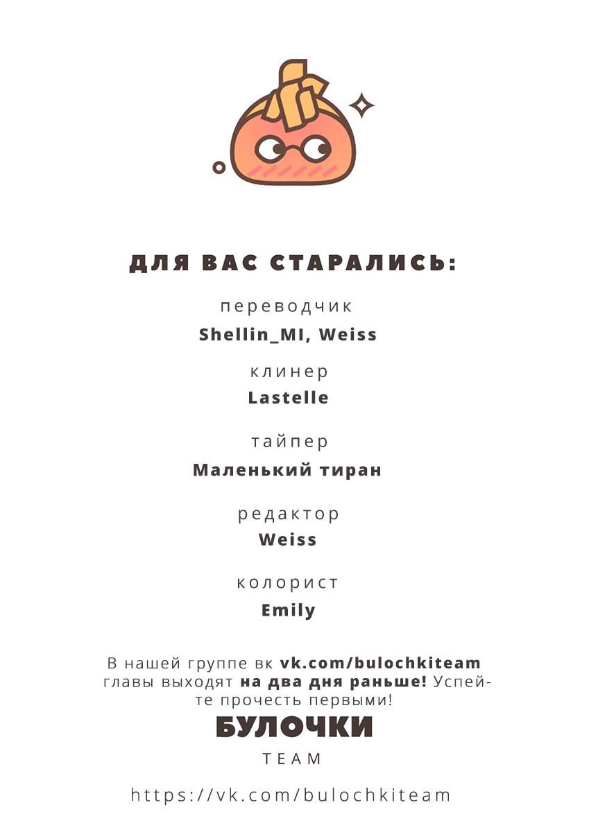 Глава 75 - страница 32