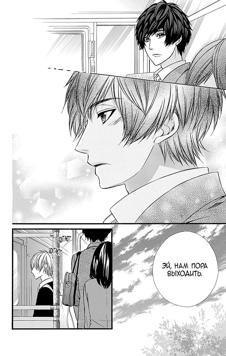 Глава 75 - страница 5