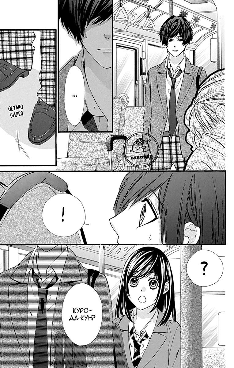 Глава 75 - страница 6